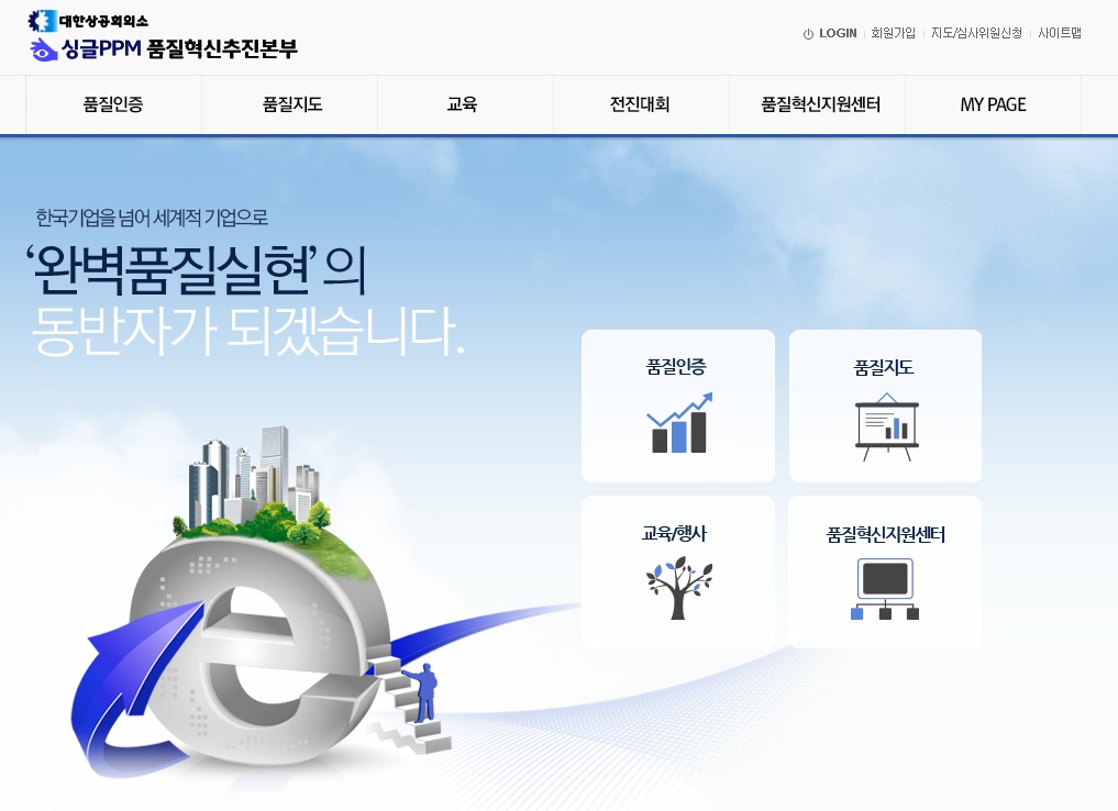 2015년 중소기업 품질혁신 지도사업 제8차 업무약정식 개최 