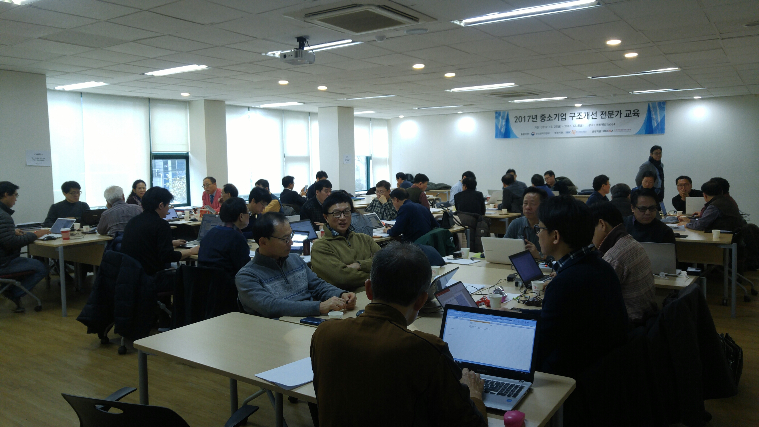 2017년 중소기업 구조개선 전문가 실습교육 개최