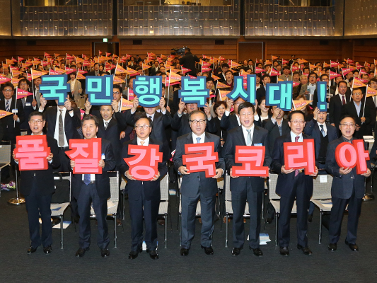 2015년 중소기업 품질혁신 전진대회 개최